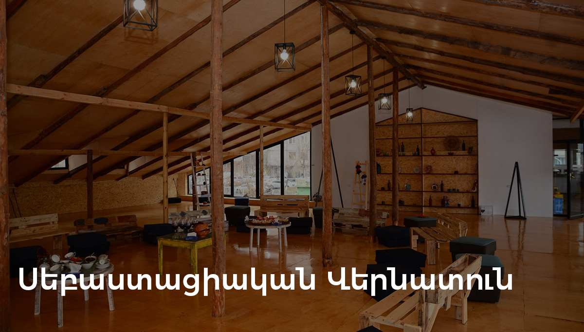 սեբաստացի4555